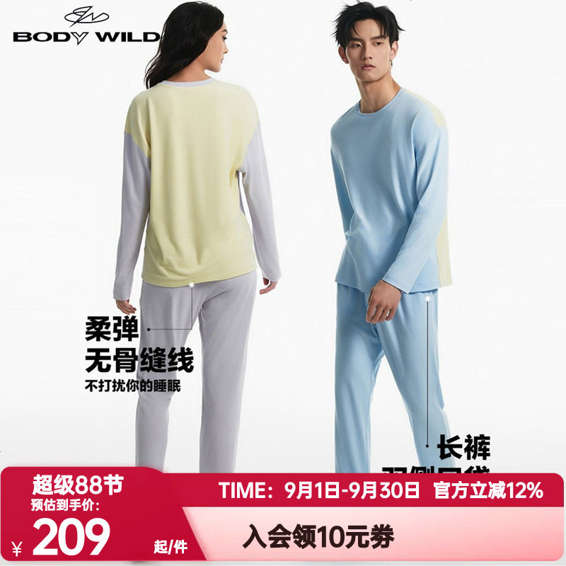 睡裤bodywild情侣宝迪威德正品