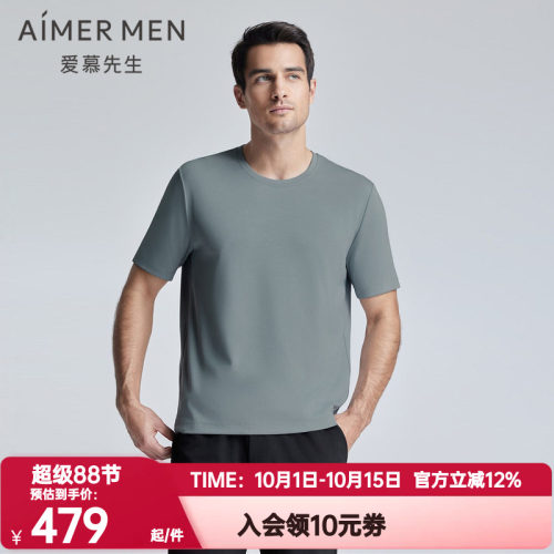 爱慕男先生正品高莫舒适服睡衣春