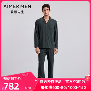 男长裤 爱慕先生正品 牛奶丝绒含桑蚕丝睡裤 以爱之名 NS42M551 秋季