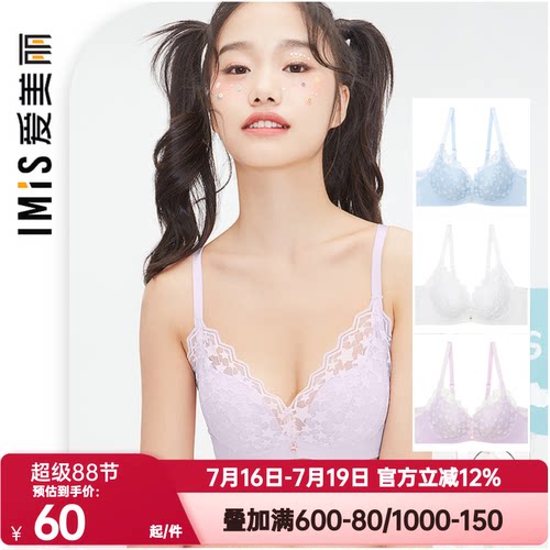 爱美丽正品内衣女无钢圈聚拢蕾丝3/4水滴杯中厚模杯文胸IM17BDW1