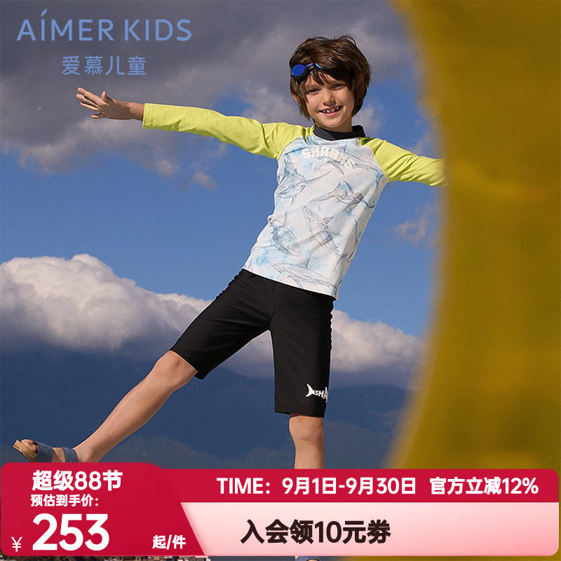 爱慕儿童正品夏季鲨鱼迷踪防晒耐氯男孩长袖泳衣/五分泳裤/沙滩裤