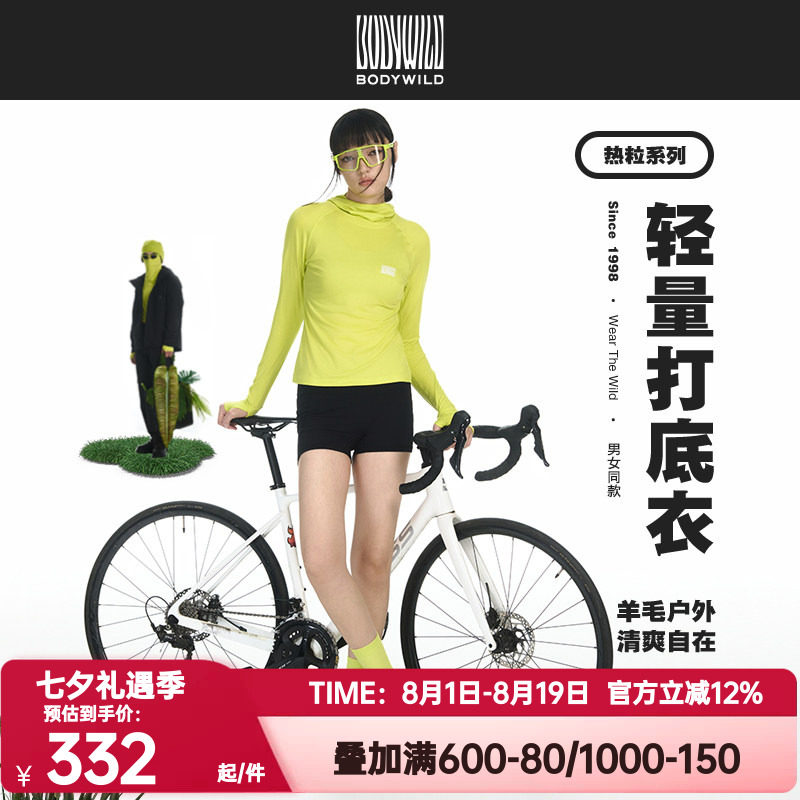 BODYWILD羊毛户外打底男女款连帽套头长袖打底上衣骑行ZBL72AC1