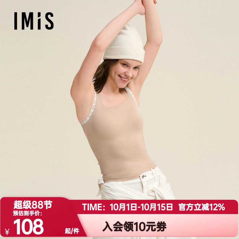 爱美丽正品女简约随心裁打底II代超细带杯防凸点打底背心IM71BUH1