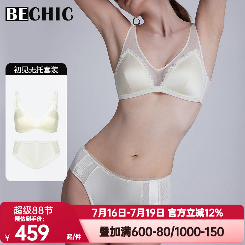 BECHIC初见系列含桑蚕真丝无钢圈内衣女士中腰平角裤内裤文胸套装