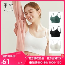 爱慕乎兮正品内衣无痕无钢圈细肩带一体织无缝背心式文胸HX172201