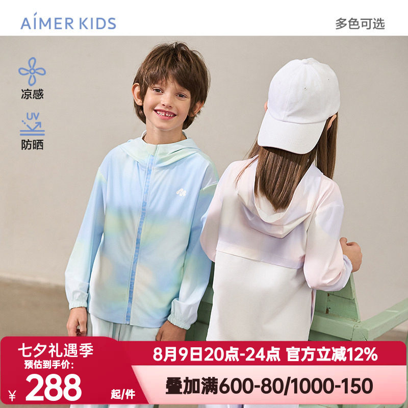 爱慕儿童男童女童防晒衣小冰皮凉感A类中性拼接开衫长袖上衣春夏