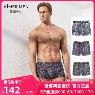 中腰平角內(nèi)褲 愛慕先生正品 內(nèi)褲 男印花冰絲感舒適凈痕男士 NS23C342