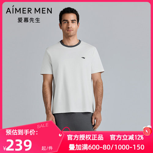 爱慕先生夏季沁棉男士棉质睡衣抗菌凉感套头短袖家居上衣NS41M331