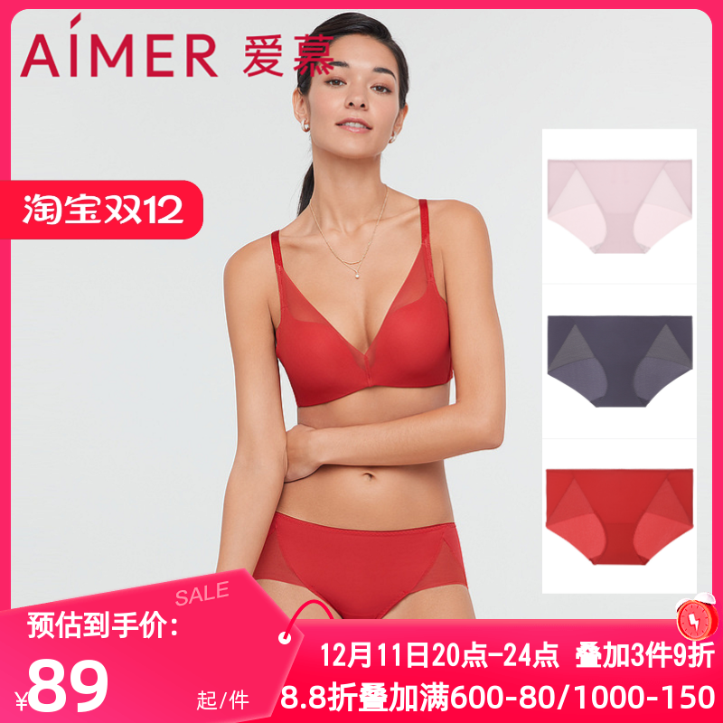 爱慕正品内裤女极光无痕舒适婚庆