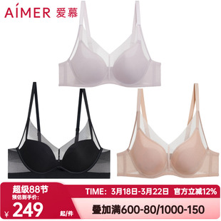 爱慕正品极光贴贴内衣女净痕薄大胸显小/中厚小胸聚拢文胸泡芙杯