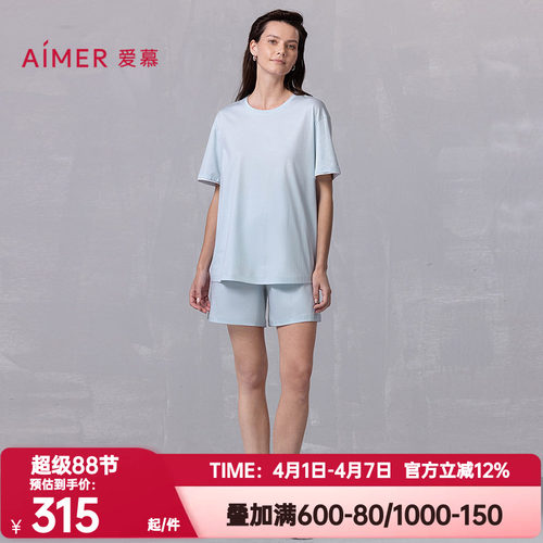 爱慕正品夏季悦棉家居睡衣套装女士棉质干爽套头短袖短裤AM46B401