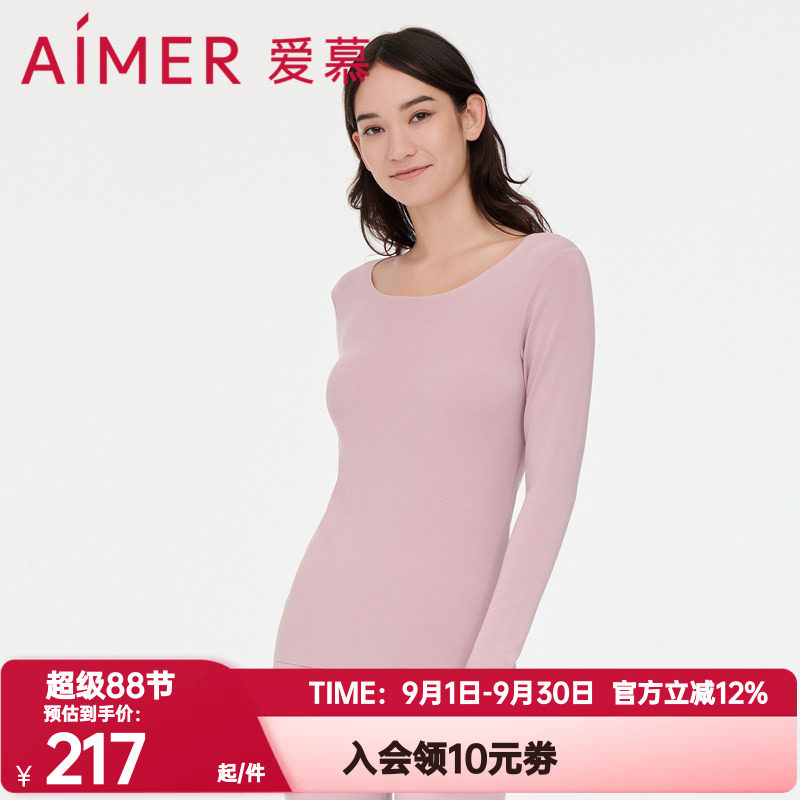 牛奶丝保暖内衣爱慕女