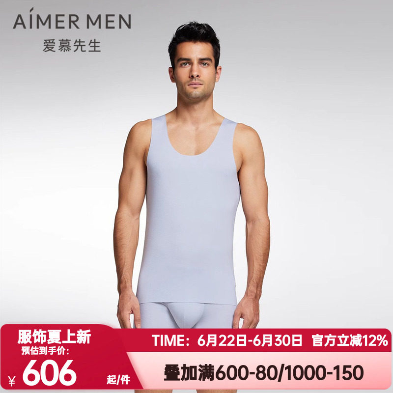 爱慕先生正品净痕男士莫木代尔高弹含桑蚕丝真丝跨栏背心NS11B041