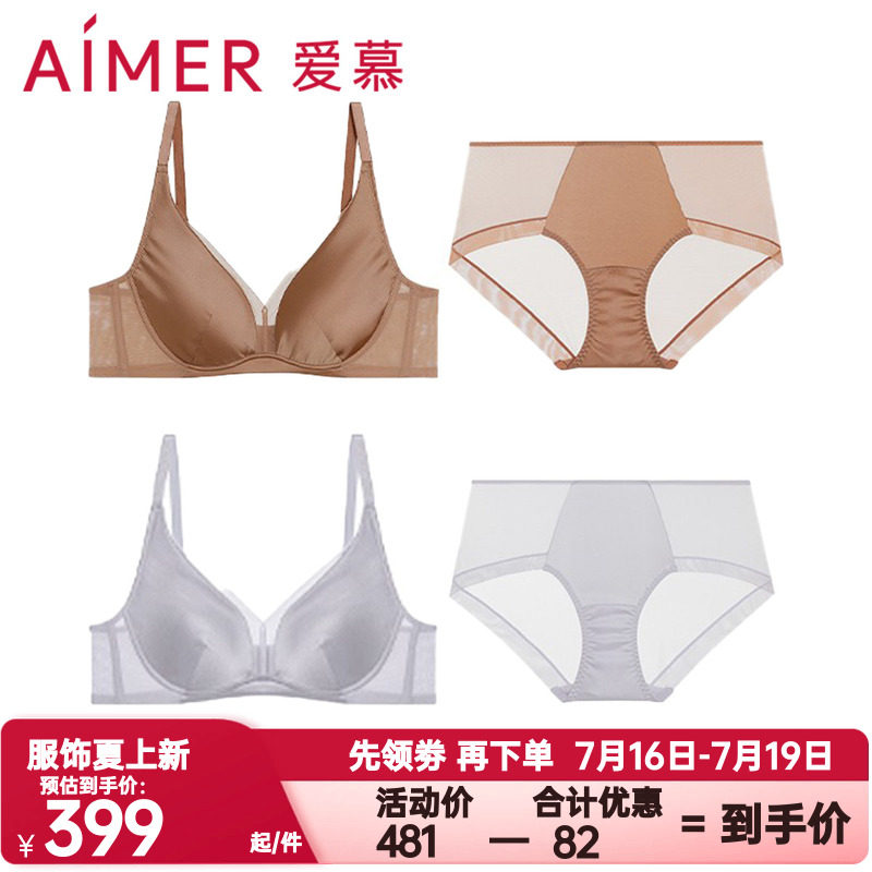 爱慕正品含真丝内衣女软钢圈薄杯大胸显小性感文胸内裤平角裤套装