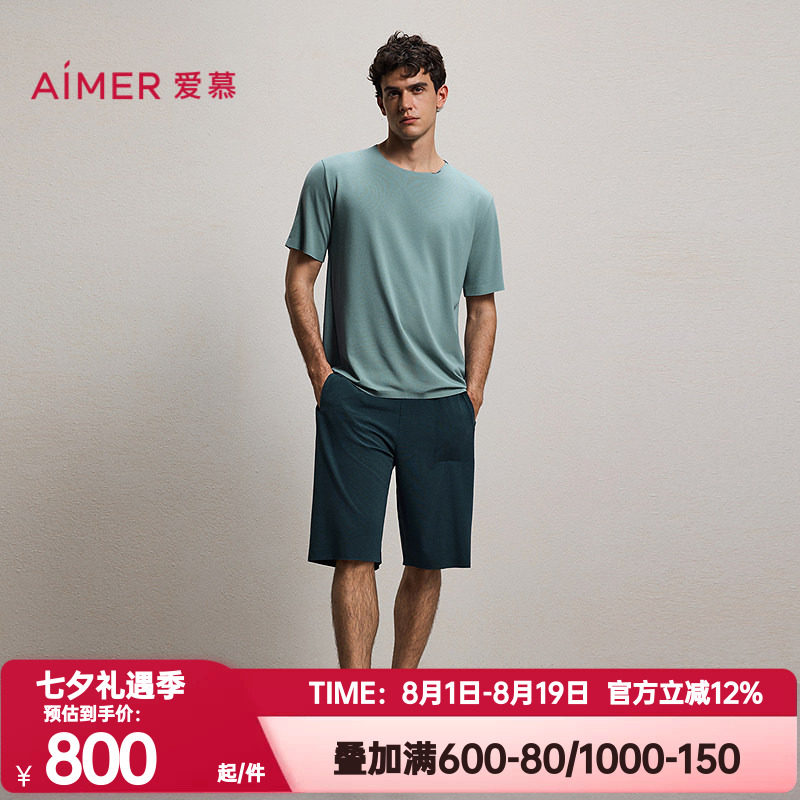 爱慕先生正品春夏季海藻真丝睡眠裤男含桑蚕丝可外穿短裤NS42N371
