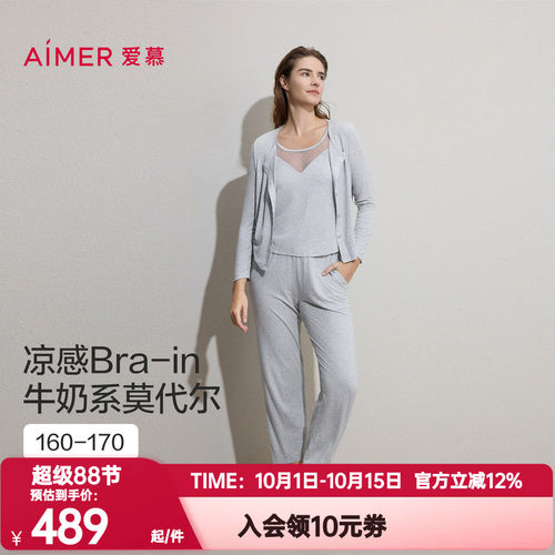 爱慕正品夏季沁凉睡衣女开衫长袖带胸垫背心九分裤三件套AM46C881