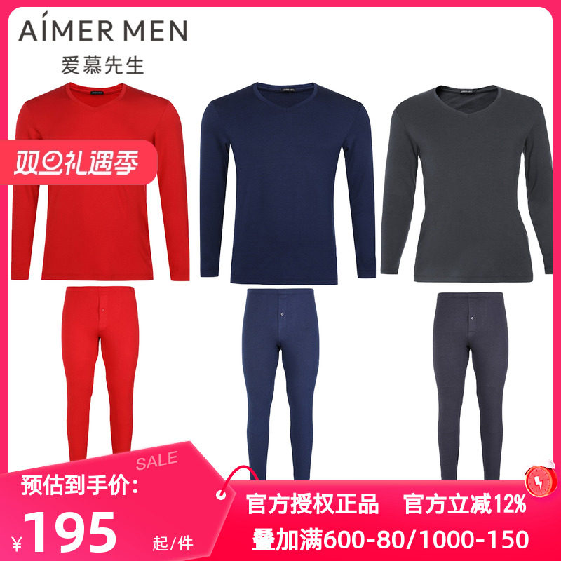 爱慕先生磨毛秋衣男士