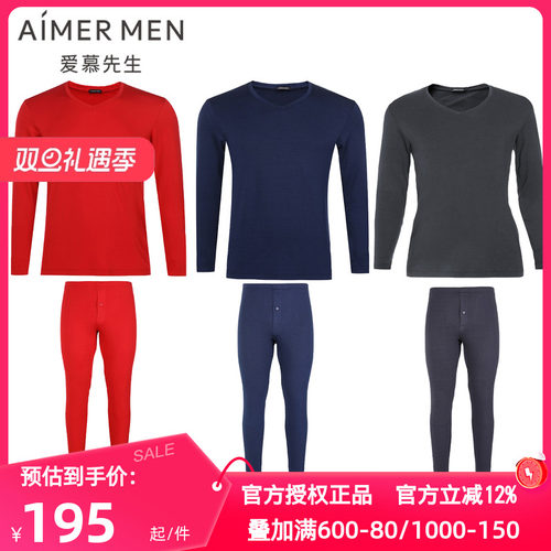 爱慕先生磨毛秋衣男士