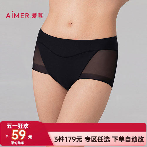 爱慕正品极光pro内裤女透气性感网纱棉质底裆中腰平角裤AM23A961