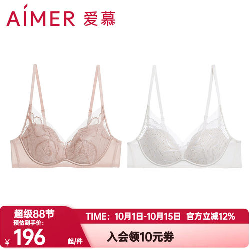 爱慕正品夏至内衣女士薄杯大胸显小/中厚杯小胸聚拢文胸AM13A981