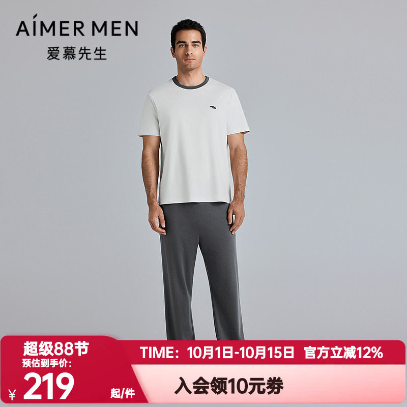 爱慕先生正品春夏季沁棉家居睡裤男士棉质凉感长裤可外穿NS42M331