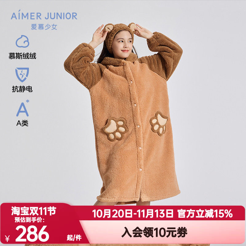 爱慕少女正品秋冬季睡衣发带套装加厚绒感可爱连帽毛绒熊家居睡袍
