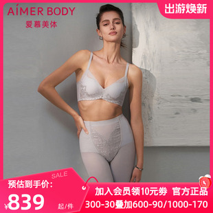 AD330421 塑裤 罗曼庄园塑身女蕾丝提臀高腰短腿中款 爱慕美体正品