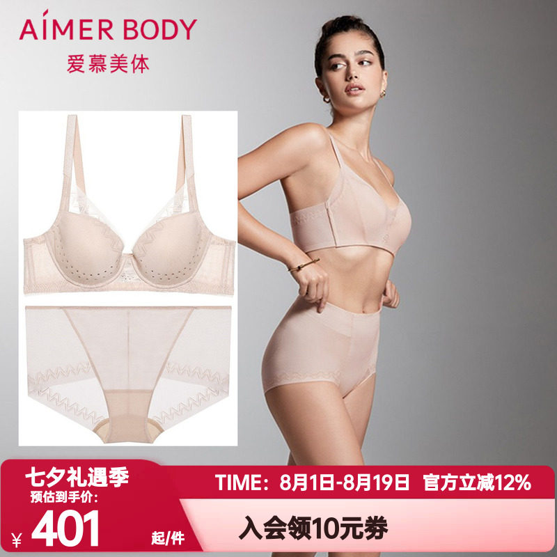 内裤爱慕无钢圈文胸正品内衣女大