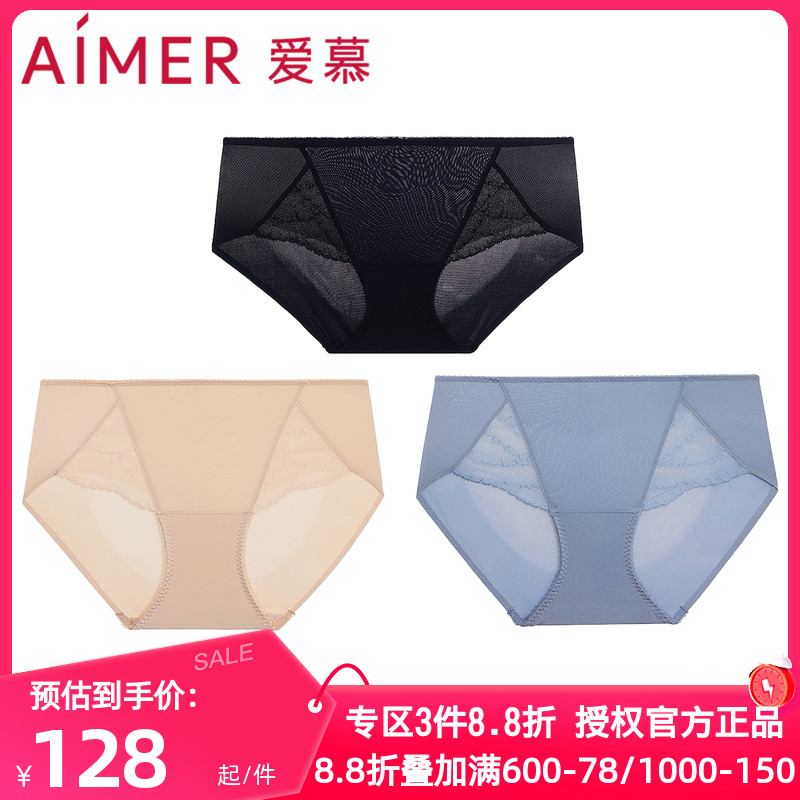 爱慕正品简韵内裤女棉质底裆性感蕾丝舒适包容中腰平角裤AM23A701