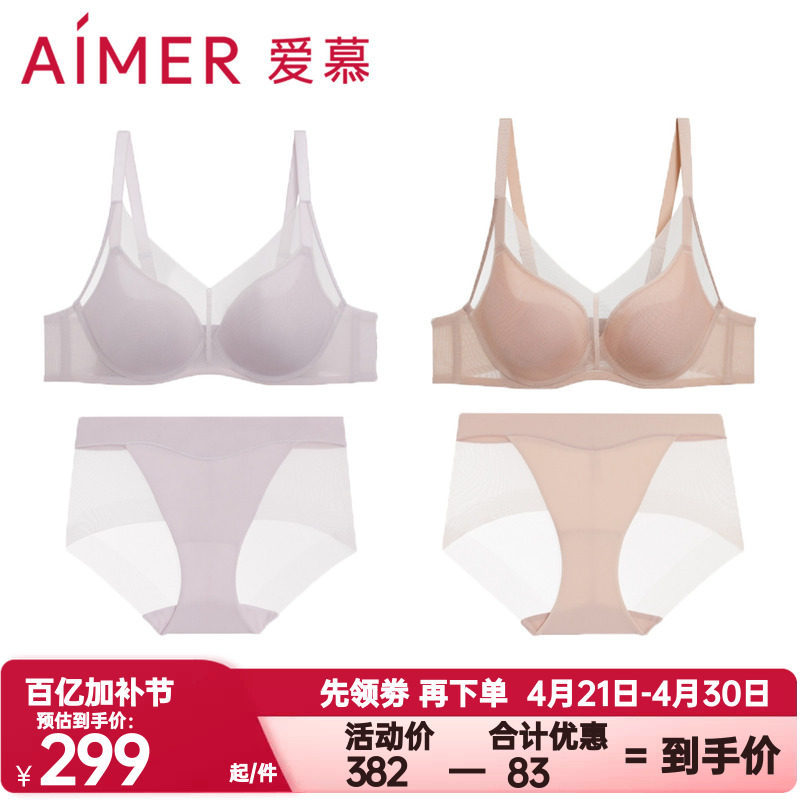 爱慕正品极光贴贴内衣女士薄杯大胸显小中厚小胸聚拢文胸内裤套装