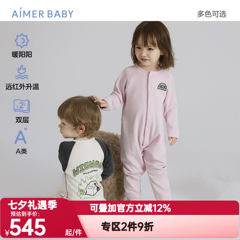 爱慕婴幼正品秋冬季暖阳远红外升温男女婴幼A类双层长袖长裤睡袋