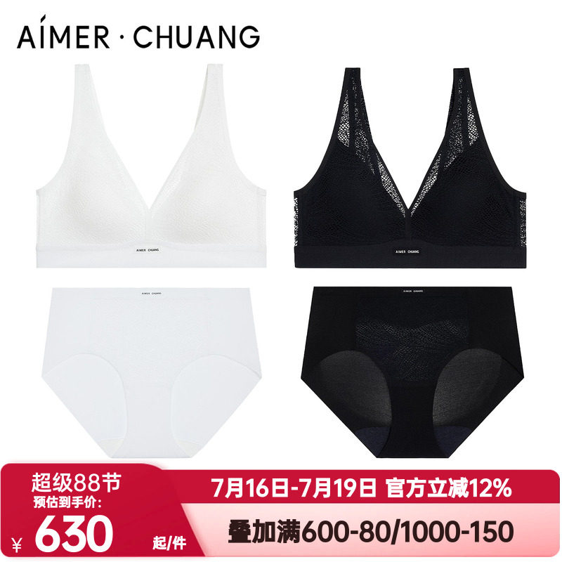 爱慕·CHUANG正品明动6内衣女V领无钢圈薄透气文胸平角裤内裤套装