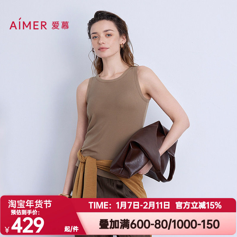 爱慕正品秋冬季云柔搭底保暖打底衫女宽肩带胸垫背心上衣AM72B841