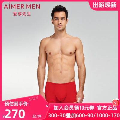 AIMERmen爱慕先生正品内裤男士