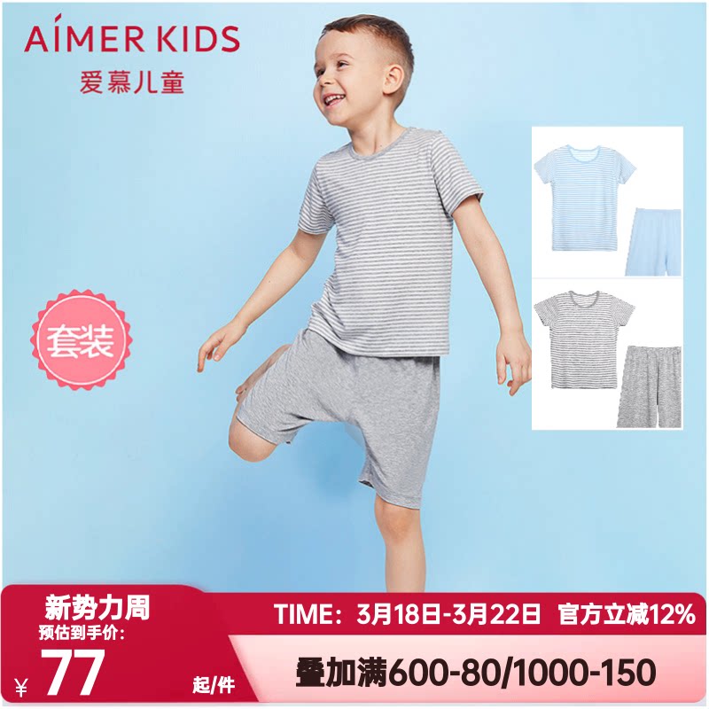 爱慕儿童正品男童孩圆领条纹短袖中裤弹力睡衣睡裤套装AK243Y91