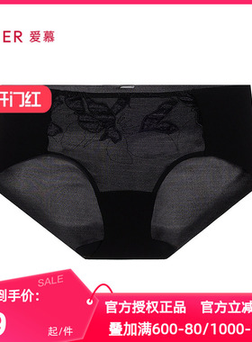 爱慕正品菲影内裤红色本命年棉质里裆性感蕾丝中腰平角裤AM23C381