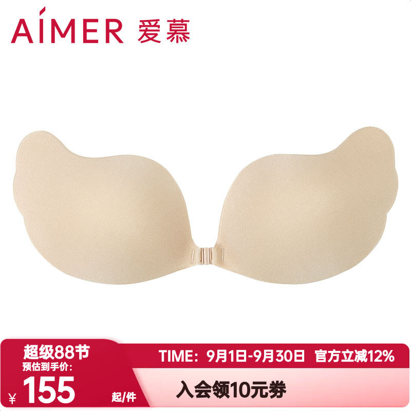 爱慕正品内衣防走光前扣百搭婚纱