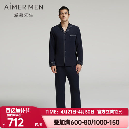 爱慕先生正品秋冬季亲肤暖丝家居睡裤男士可外穿系绳长裤NS42L461