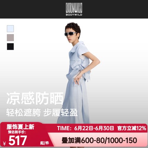 BODY WILD正品 智性原纱套装 智感都市 女士原纱翻领短袖高腰伞裙