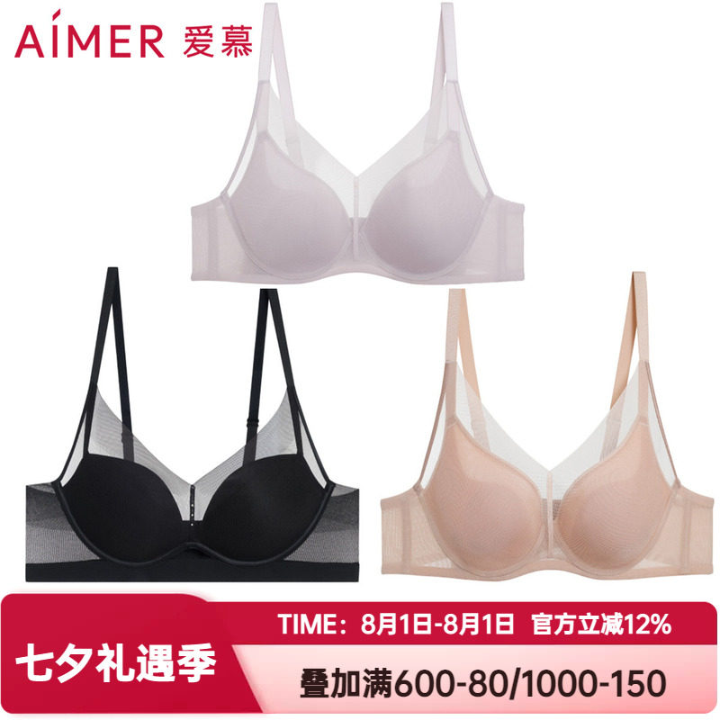 爱慕正品极光贴贴内衣女净痕薄大胸显小/中厚小胸聚拢文胸泡芙杯