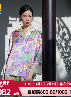 爱慕皇锦真丝玻尿酸长袖分身套装睡衣女家居服-梦回长安HJ21477