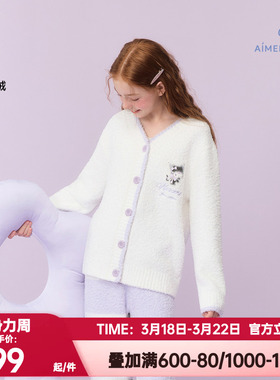 爱慕少女秋冬季酷洛米猫咪半边绒A类睡衣长袖家居服套装AJ143J321