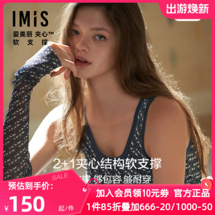 爱美丽IMIS正品 内衣女软支撑可外穿无托薄隐孔杯背心文胸IM17BKW2