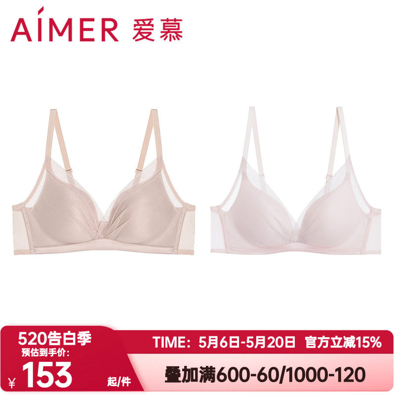 爱慕正品肌肤之影内衣女士网纱无钢圈中厚杯小胸聚拢文胸AM17B161
