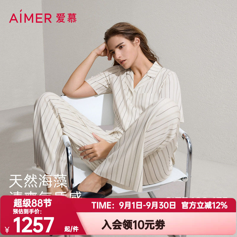 爱慕正品春夏季海藻家居服睡衣女开衫短袖长裤家居服套装AM46C641