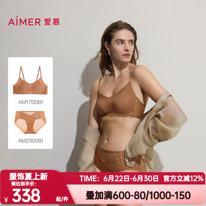爱慕正品仪式贴贴内衣女士无钢圈薄模杯美背净痕侧比文胸内裤套装
