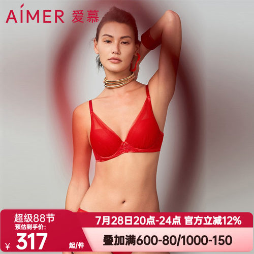 薄模杯爱慕软钢圈文胸
