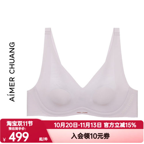 爱慕CHUANG正品浅行3内衣女软绵托乳贴背心式大罩杯文胸CA132131