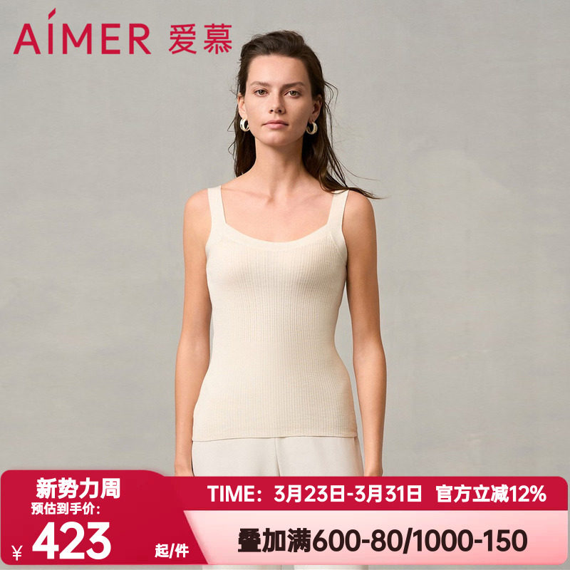 爱慕正品秋冬季轻盈针织打底女士保暖羊毛纯色宽肩带背心AM72A221