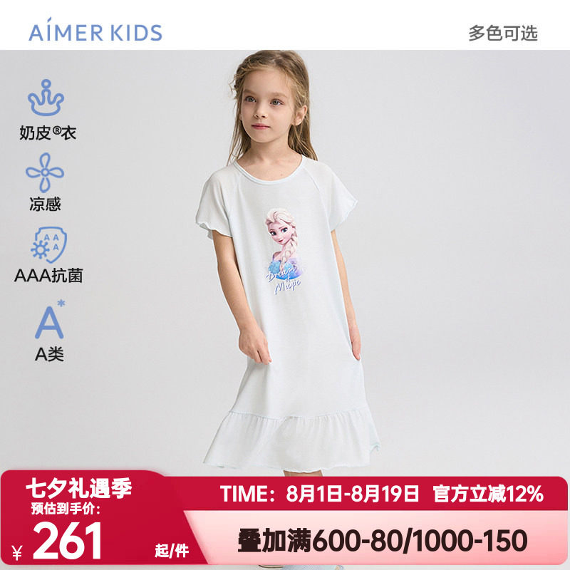 爱慕儿童正品春夏季冰雪奇缘系列睡衣女孩凉感抗菌短袖睡裙家居服